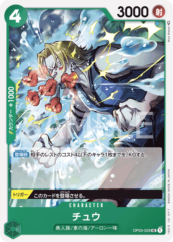 Chew — PILLARS OF STRENGTH - OP-03