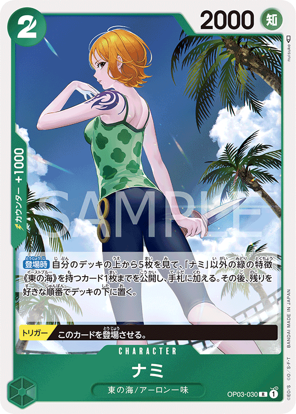 Nami OP-03 OP03-030