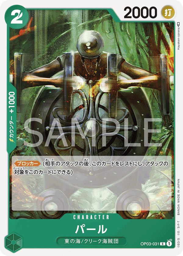 Pearl — PILLARS OF STRENGTH - OP-03