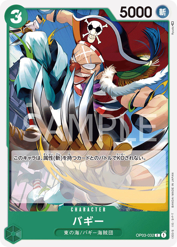 Buggy — PILLARS OF STRENGTH - OP-03