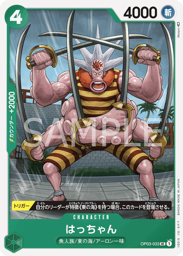 Hatchan — PILLARS OF STRENGTH - OP-03