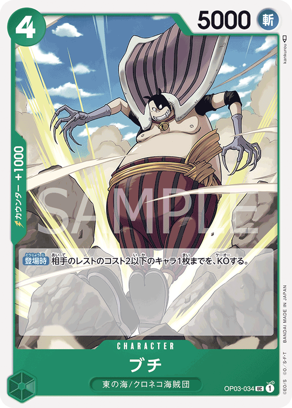 Buchi — PILLARS OF STRENGTH - OP-03