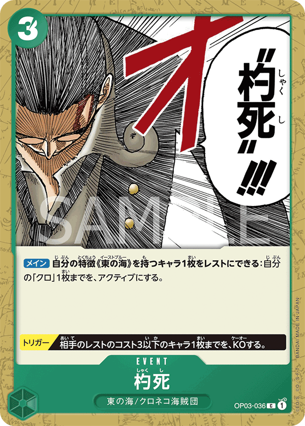Out-of-the-Bag — PILLARS OF STRENGTH - OP-03