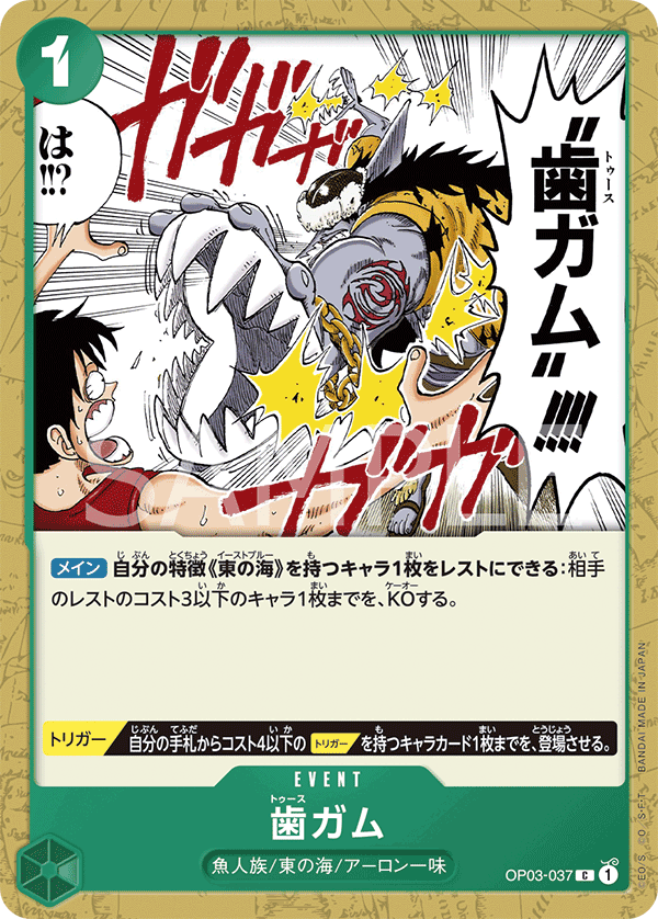 Tooth Attack — PILLARS OF STRENGTH - OP-03