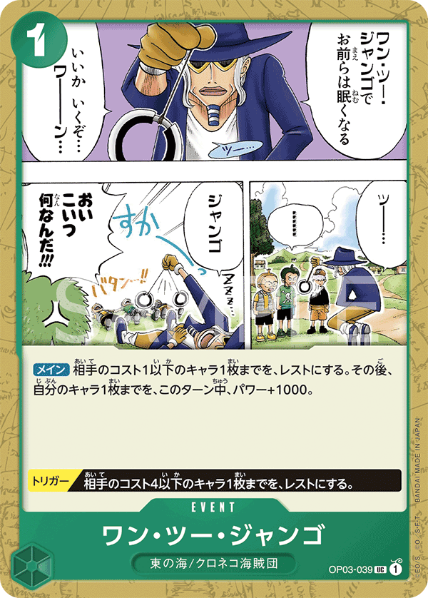 One, Two, Jango — PILLARS OF STRENGTH - OP-03