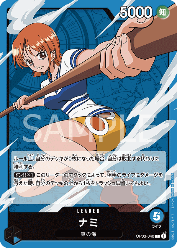 Nami OP-03 OP03-040