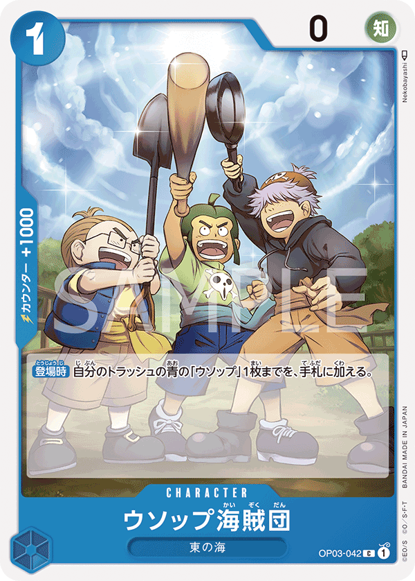 Usopp's Pirate Crew — PILLARS OF STRENGTH - OP-03