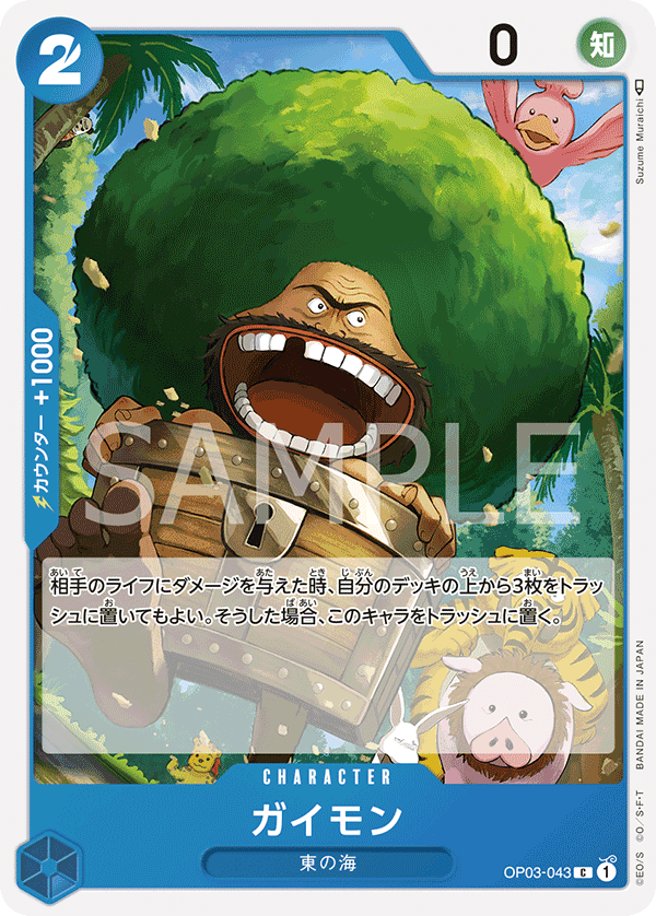 Gaimon — PILLARS OF STRENGTH - OP-03