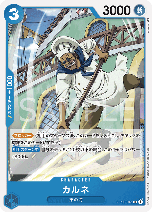 Carne — PILLARS OF STRENGTH - OP-03