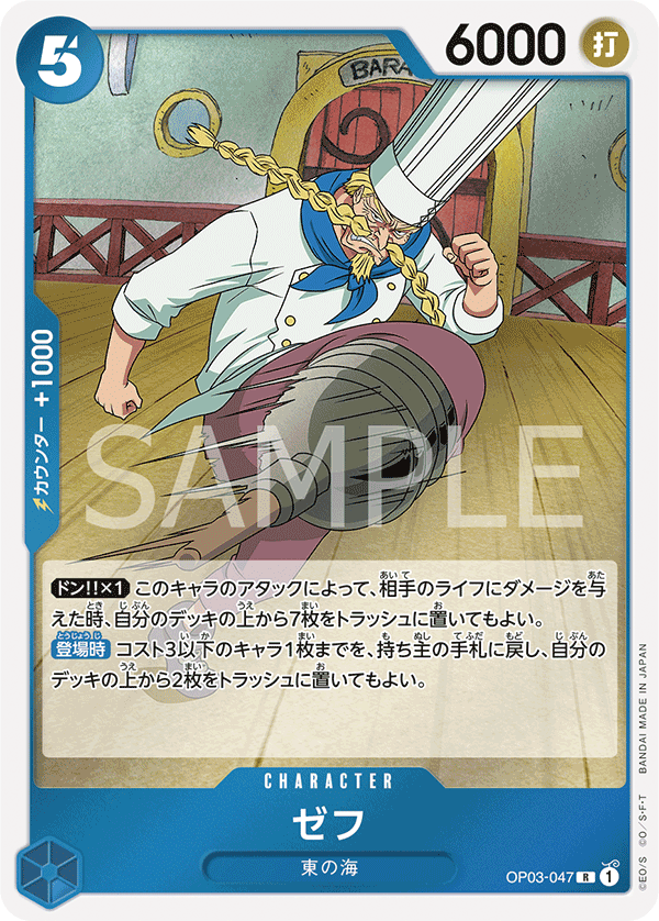 Zeff — PILLARS OF STRENGTH - OP-03
