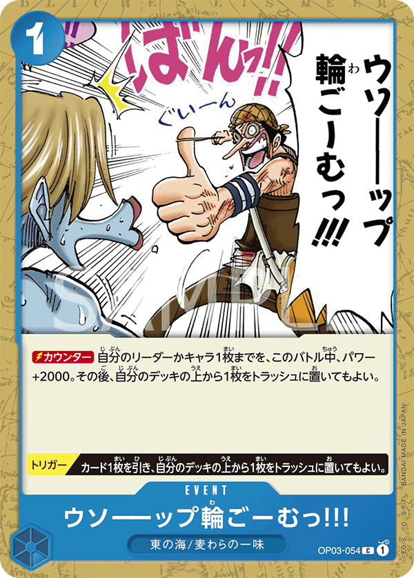Usopp's Rubber Band of Doom!!! — PILLARS OF STRENGTH - OP-03