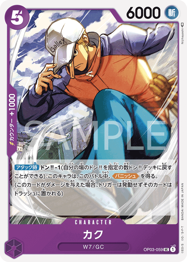 Kaku — PILLARS OF STRENGTH - OP-03