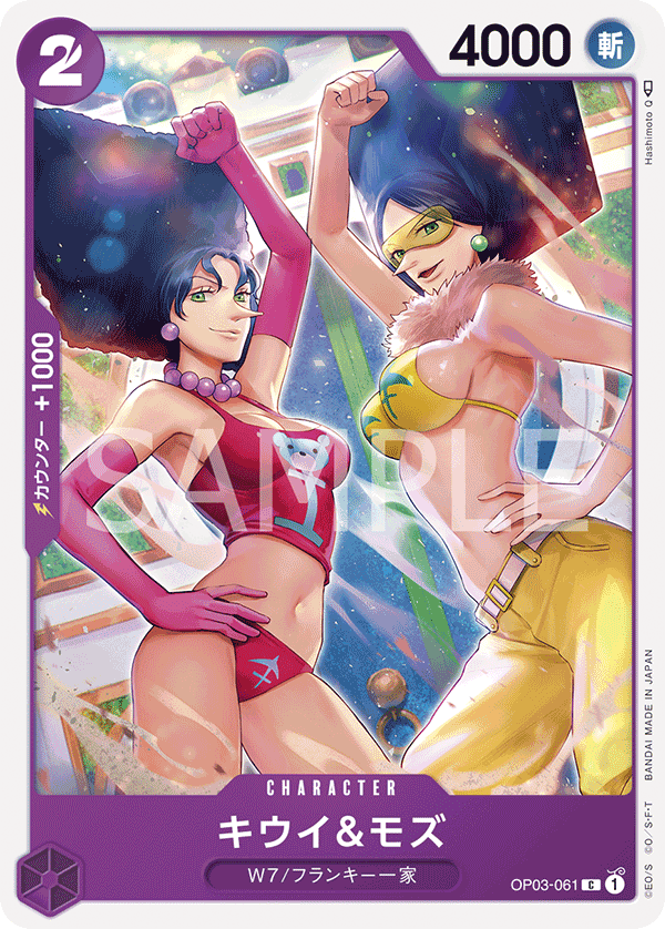 Kiwi & Mozu — PILLARS OF STRENGTH - OP-03