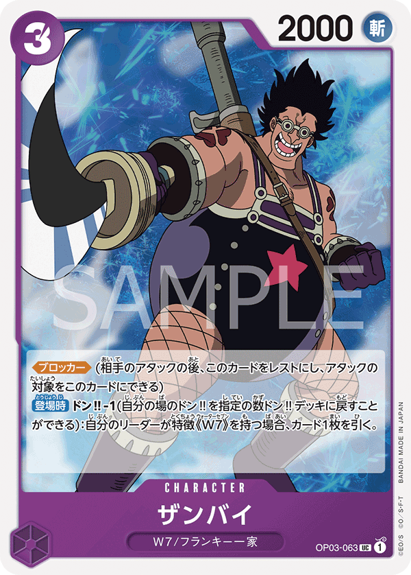 Zambai — PILLARS OF STRENGTH - OP-03