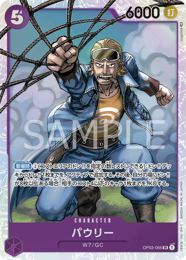 Paulie — PILLARS OF STRENGTH - OP-03