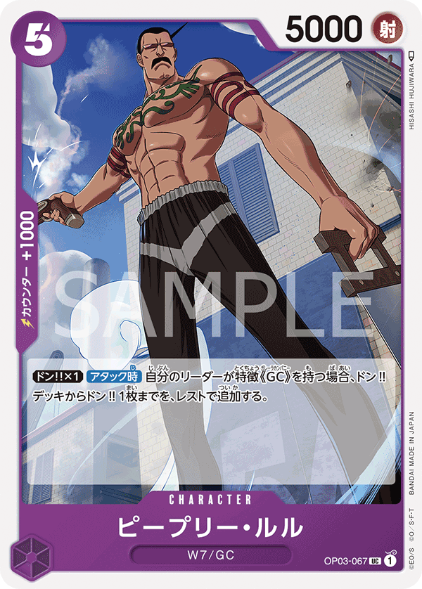 Peepley Lulu — PILLARS OF STRENGTH - OP-03