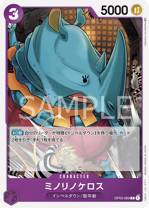 Minorhinoceros — PILLARS OF STRENGTH - OP-03
