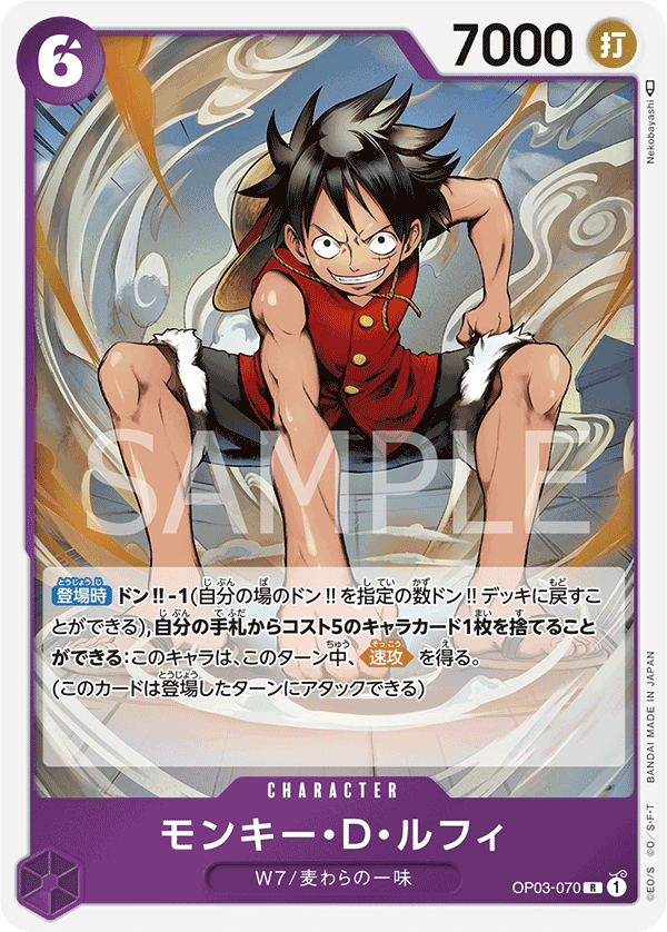 Monkey.D.Luffy OP-03 OP03-070
