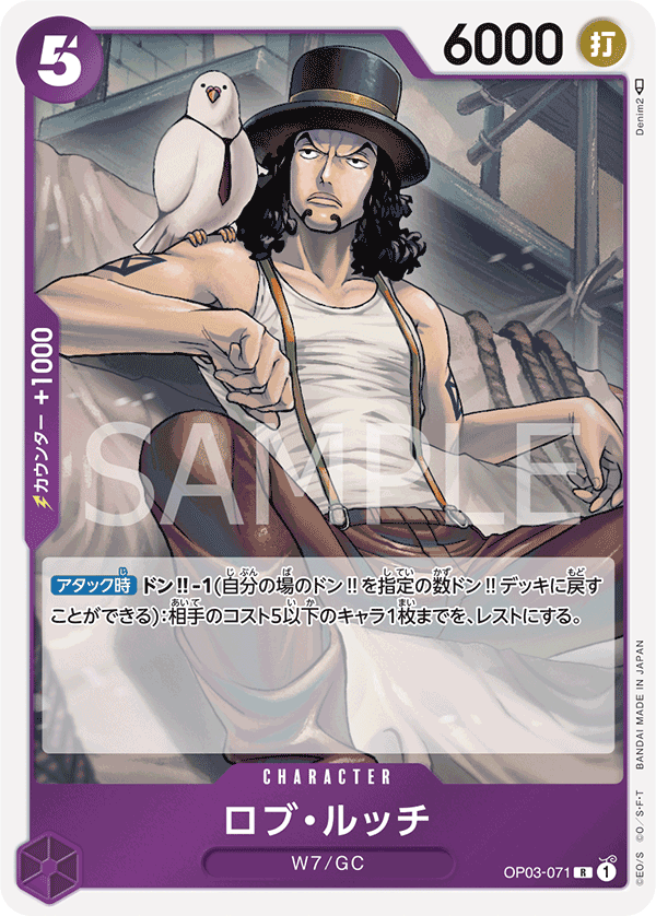 Rob Lucci — PILLARS OF STRENGTH - OP-03