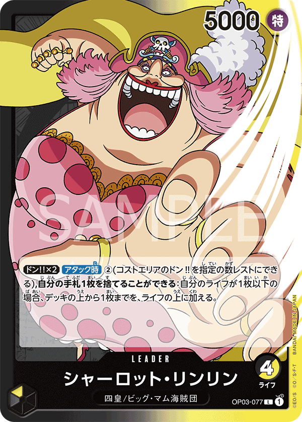 Charlotte Linlin — PILLARS OF STRENGTH - OP-03