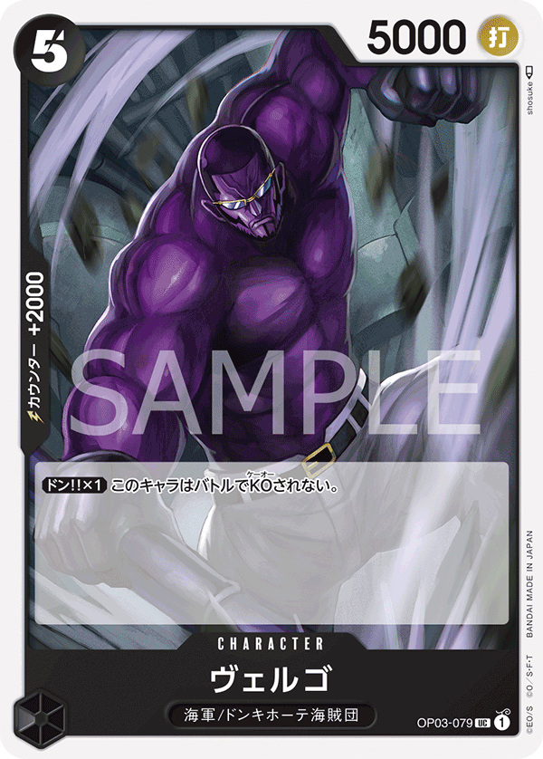 Vergo — PILLARS OF STRENGTH - OP-03