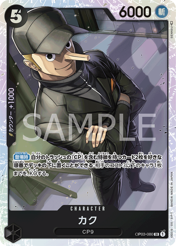 Kaku — PILLARS OF STRENGTH - OP-03