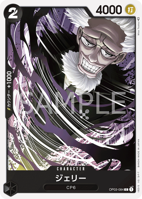 Jerry — PILLARS OF STRENGTH - OP-03