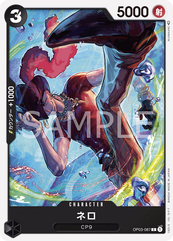 Nero — PILLARS OF STRENGTH - OP-03