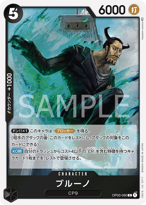 Blueno — PILLARS OF STRENGTH - OP-03