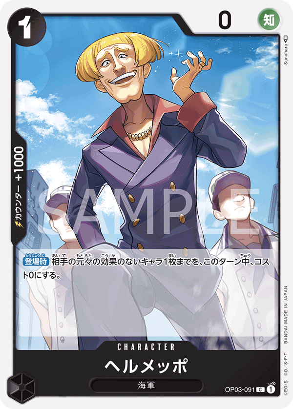 Helmeppo — PILLARS OF STRENGTH - OP-03