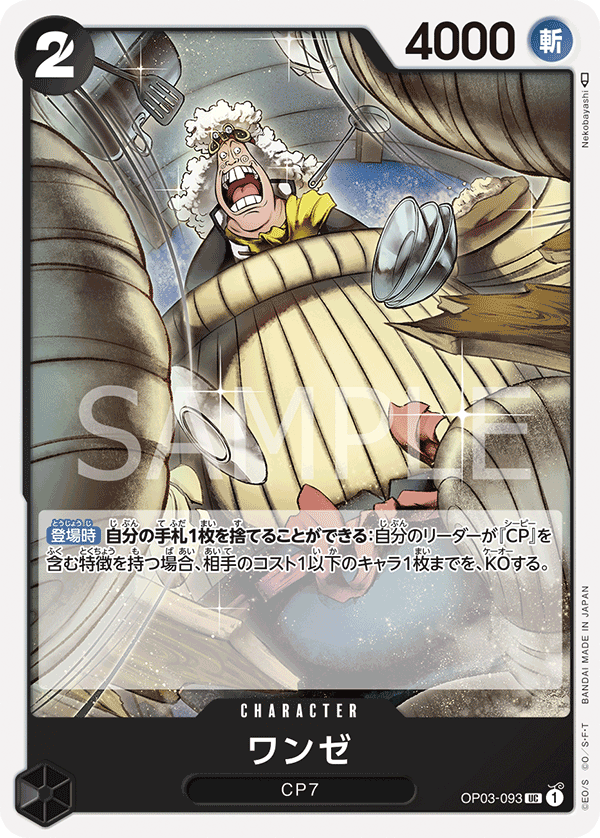 Wanze — PILLARS OF STRENGTH - OP-03