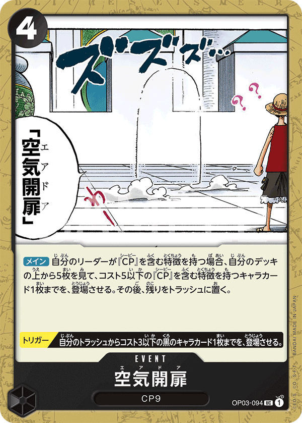 Air Door — PILLARS OF STRENGTH - OP-03