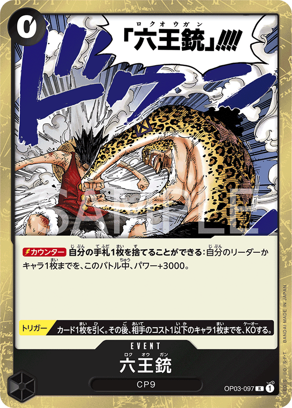 Six King Pistol — PILLARS OF STRENGTH - OP-03