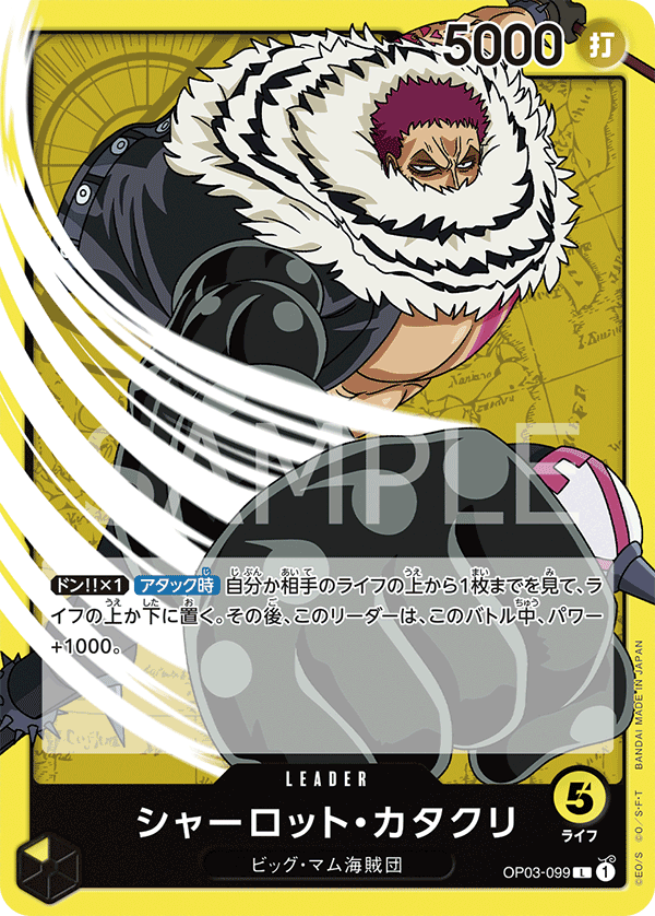 Charlotte Katakuri — PILLARS OF STRENGTH - OP-03