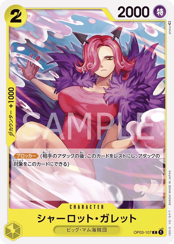 Charlotte Galette — PILLARS OF STRENGTH - OP-03