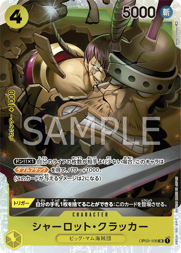 Charlotte Cracker — PILLARS OF STRENGTH - OP-03
