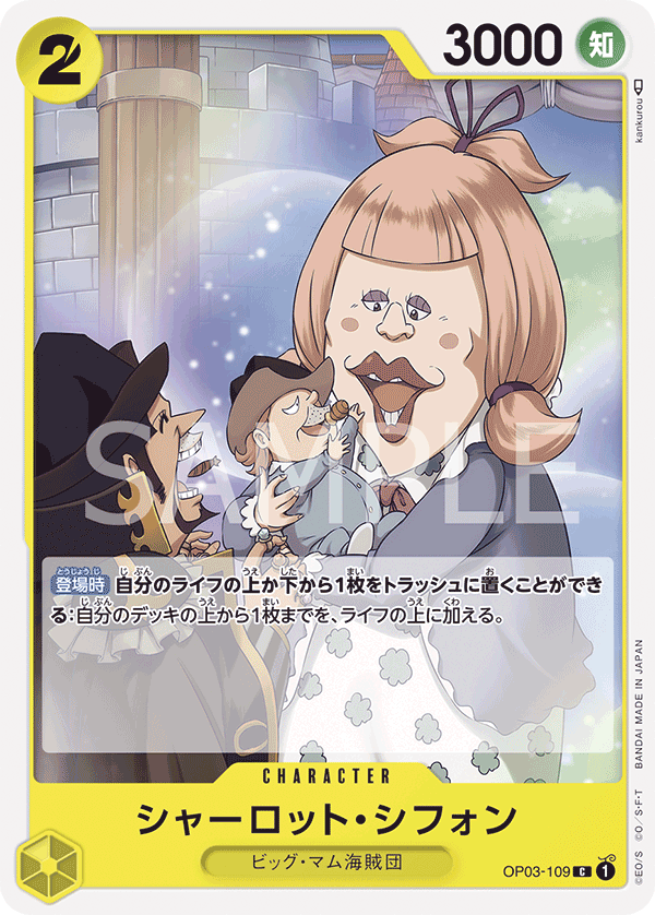 Charlotte Chiffon — PILLARS OF STRENGTH - OP-03