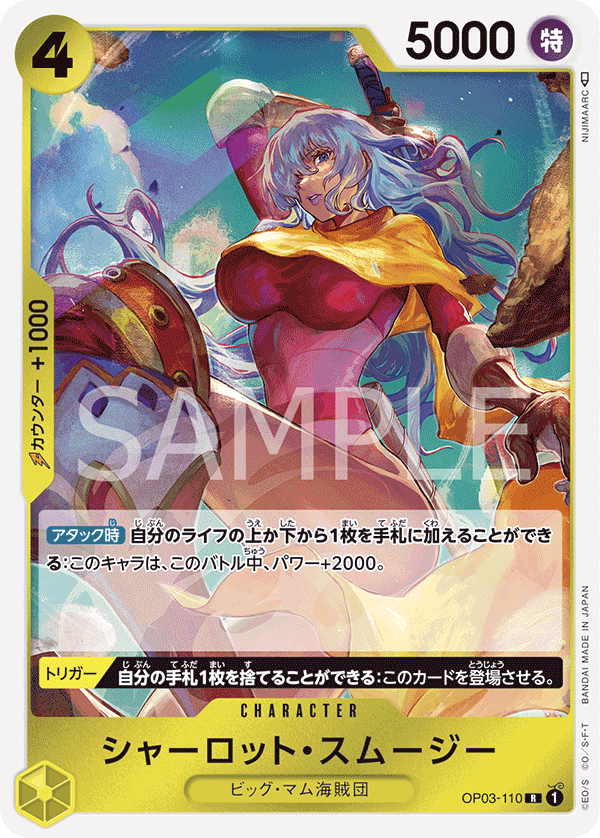 Charlotte Smoothie — PILLARS OF STRENGTH - OP-03
