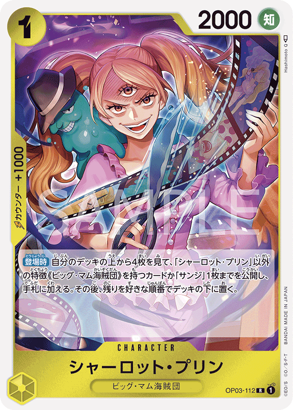Charlotte Pudding — PILLARS OF STRENGTH - OP-03
