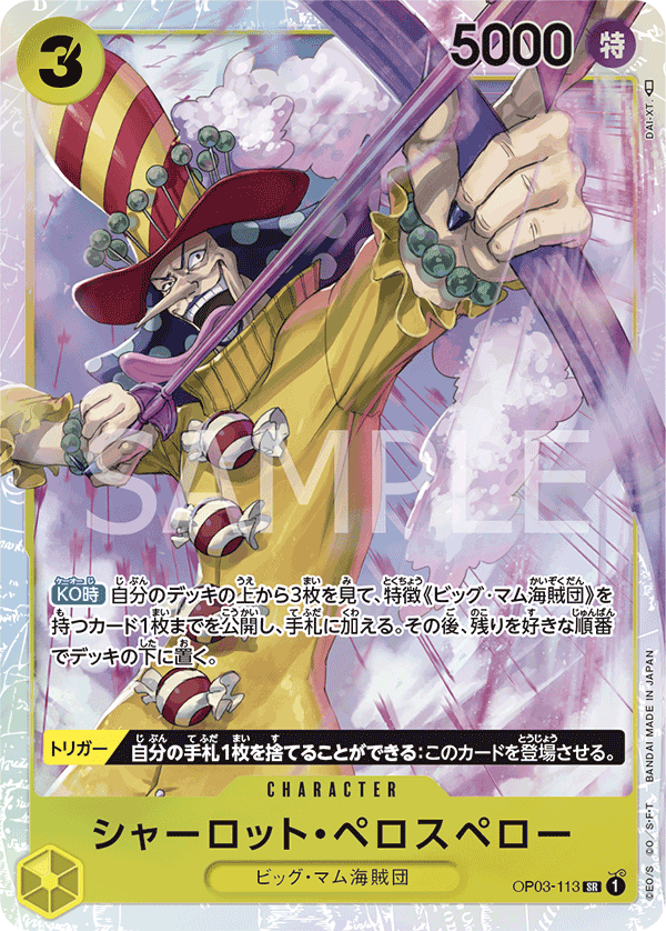 Charlotte Perospero — PILLARS OF STRENGTH - OP-03