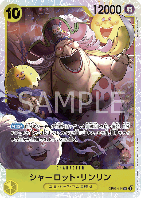 Charlotte Linlin — PILLARS OF STRENGTH - OP-03