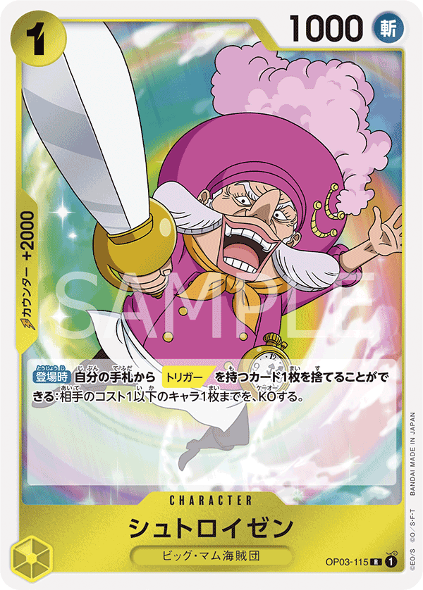Streusen — PILLARS OF STRENGTH - OP-03