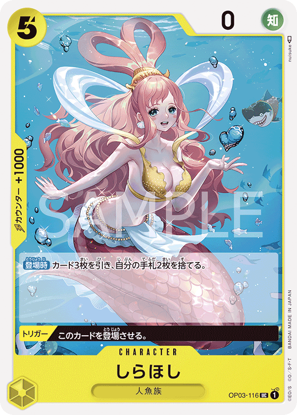 Shirahoshi — PILLARS OF STRENGTH - OP-03