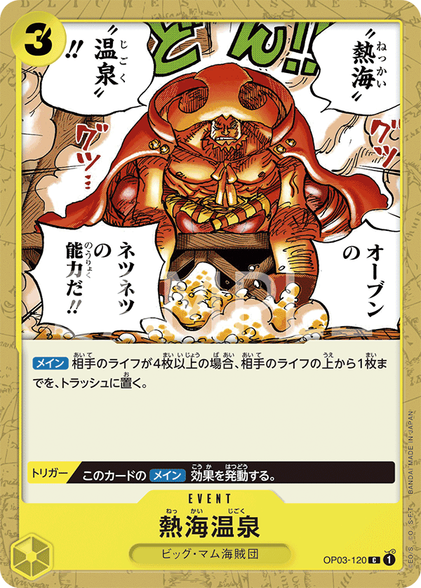 Tropical Torment — PILLARS OF STRENGTH - OP-03