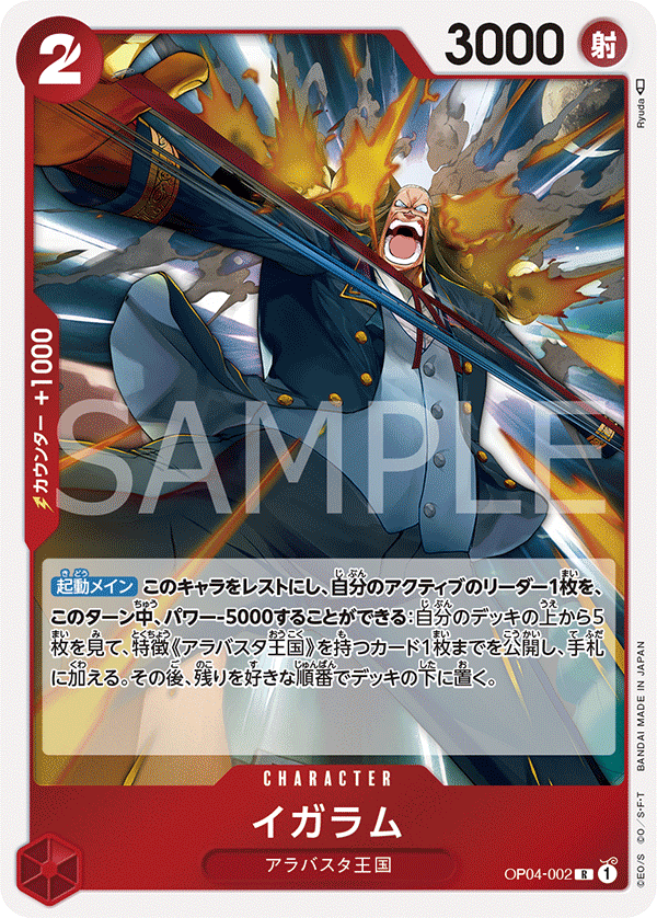 Igaram — KINGDOMS OF INTRIGUE - OP-04