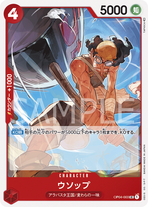 Usopp #OP04-003 — KINGDOMS OF INTRIGUE - OP-04