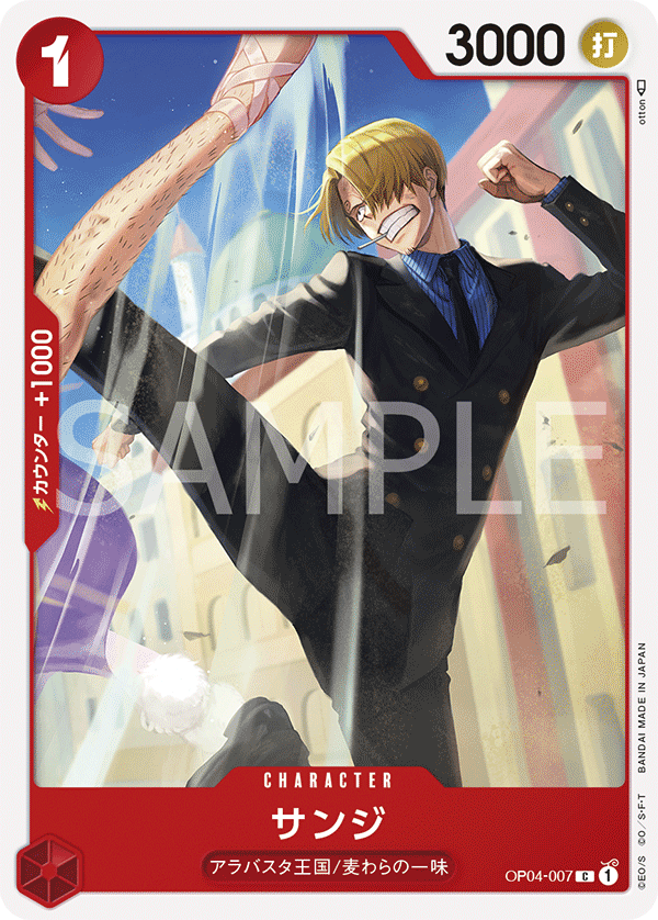 Sanji #OP04-007 — KINGDOMS OF INTRIGUE - OP-04