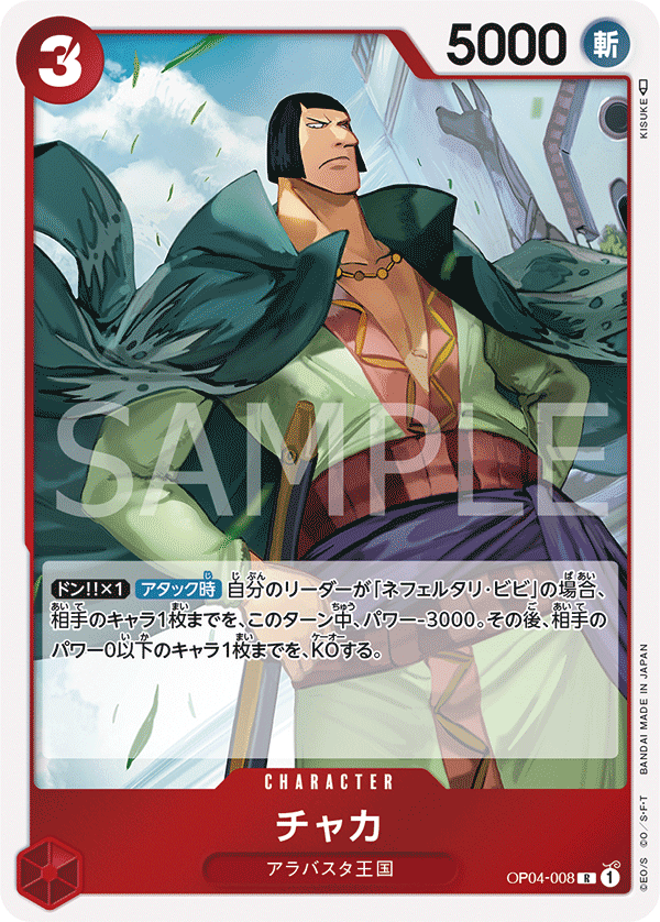 Chaka #OP04-008 — KINGDOMS OF INTRIGUE - OP-04