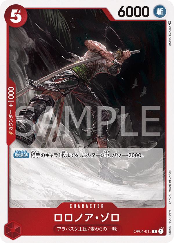 Roronoa Zoro OP-04 OP04-015