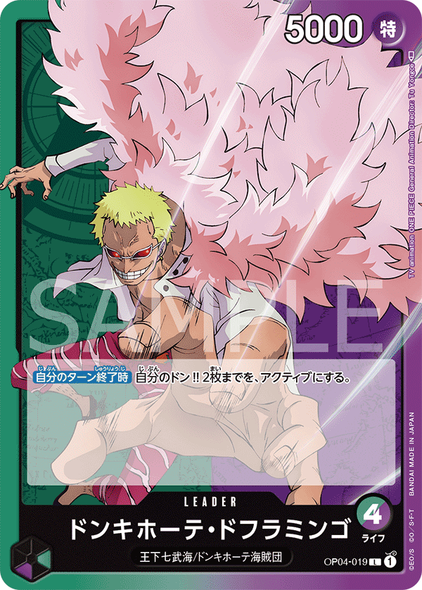 Donquixote Doflamingo OP-04 OP04-019